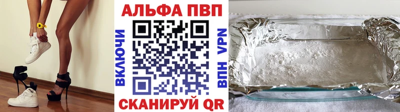 Купить где  Палласовка  Alfa_PVP СК 