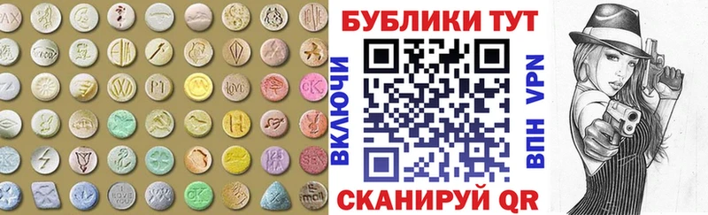 Ecstasy круглые  Купить где  Палласовка 
