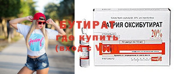 бутират Дмитриев