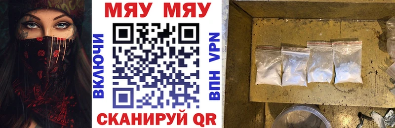 Купить где  Палласовка  Меф мука 