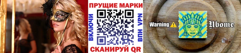 Марки NBOMe 1,8мг Купить закладки Палласовка
